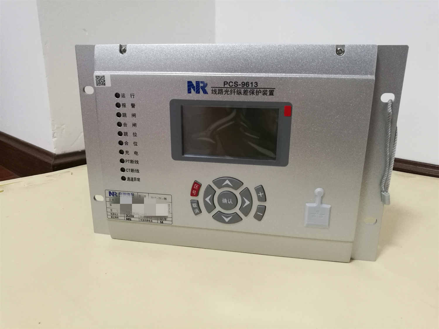 南瑞继保PCS-9651D备用电源自投保护测控装置