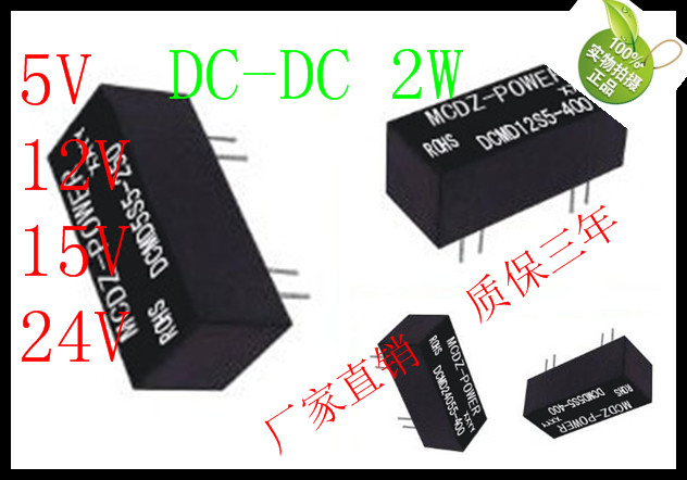 DCMD5S12-100模块电源DC-DC2W低功率电源模块