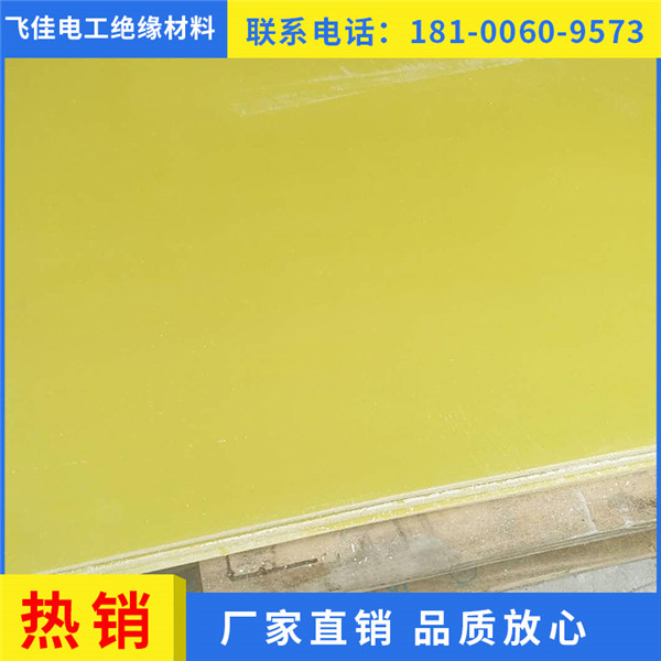黄色环氧板 3240环氧板 价格便宜