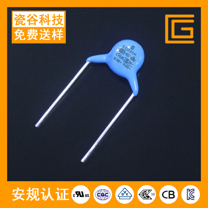 镇江Y电容器瓷谷CD220KY5PY1电容器价格信息