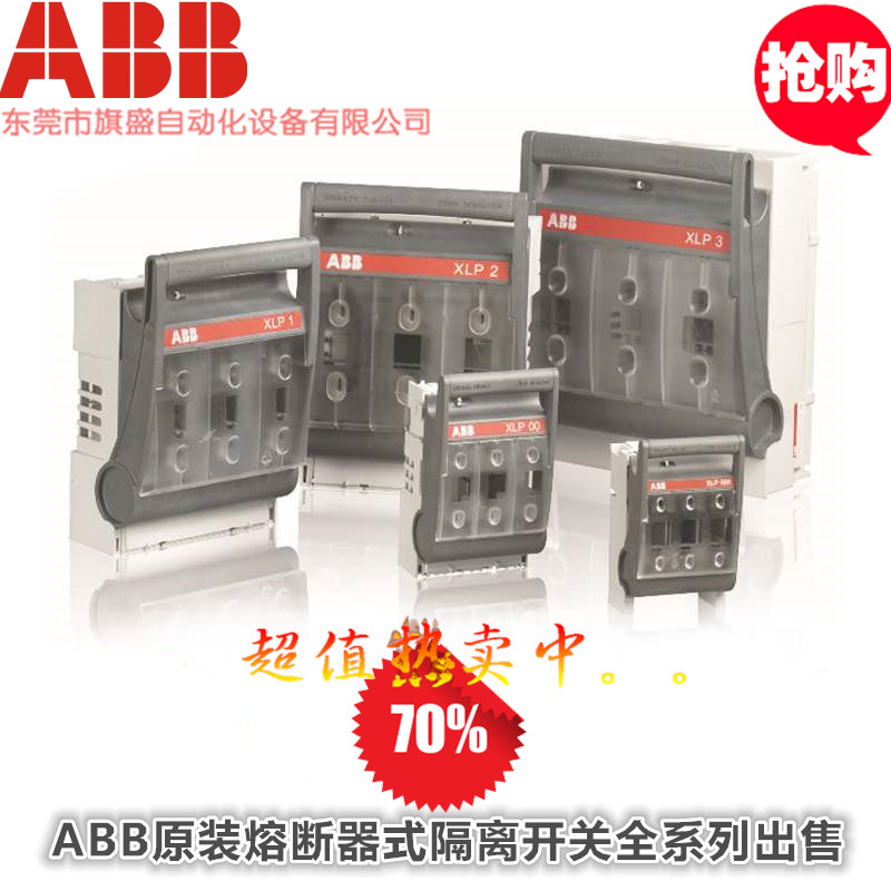ABB原厂正品熔断器式隔离开关-方形 XLP 000-6CC+ Fuse 32A /40A  东莞