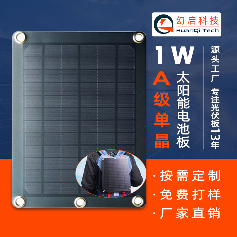 太阳能充电背包户外旅行太阳能包 太阳能板充电板厂家支持订制