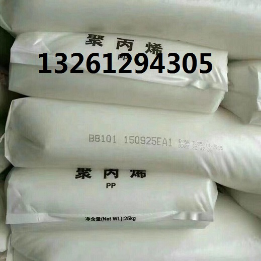 供应聚丙烯S2040北京燕山石化