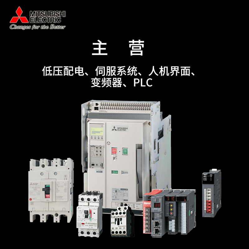 CP30-BA 3P 1-M 1A三菱电机设备用电路保护器	CP30-BA 2P 1-MD 2A