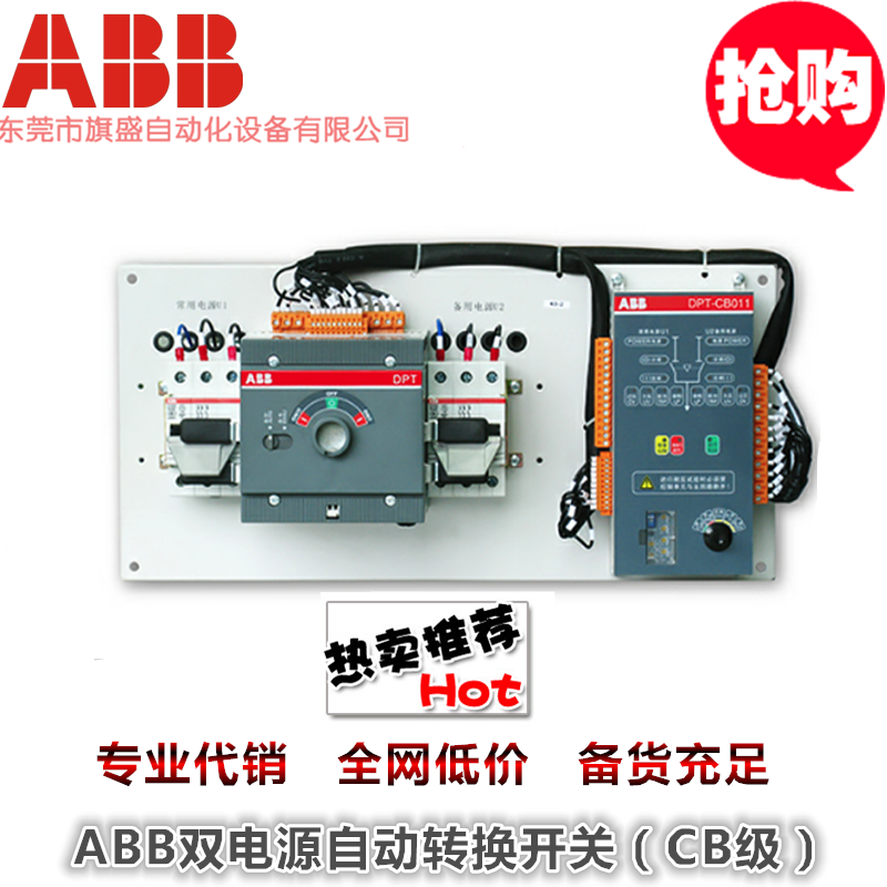 ABB DPT250-CB010 R250 3P 双电源自动转换开关（CB级）全新正品 东莞旗盛自