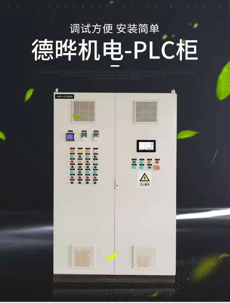 自动化控制设备  PLC配电箱   陕西厂家定制