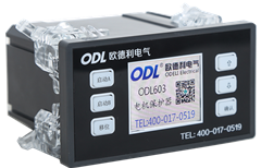ODL603智能型电动机综合保护器