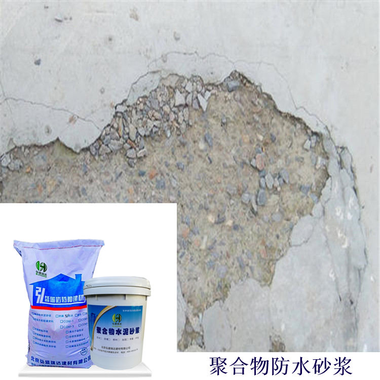 襄城聚合物防水砂浆