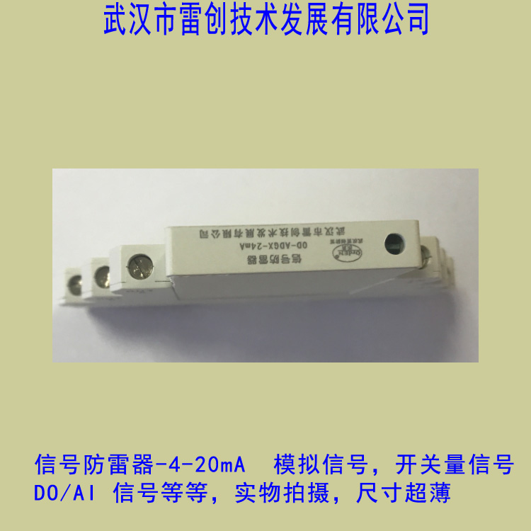 控制信号浪涌保护器OD-DGX-RS485多少钱一个-雷创防雷