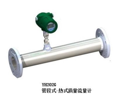 太原市YH202C插入式气体流量计热式质量流量计厂家