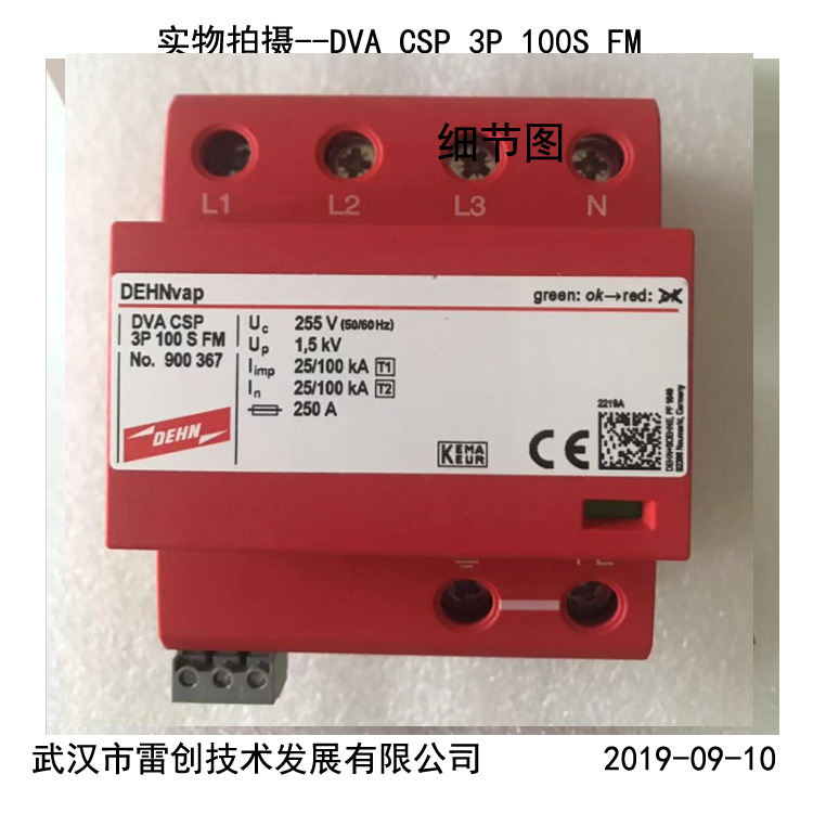 DG M YPV SCI 1200 FM一级电源防雷器报价-雷创防雷