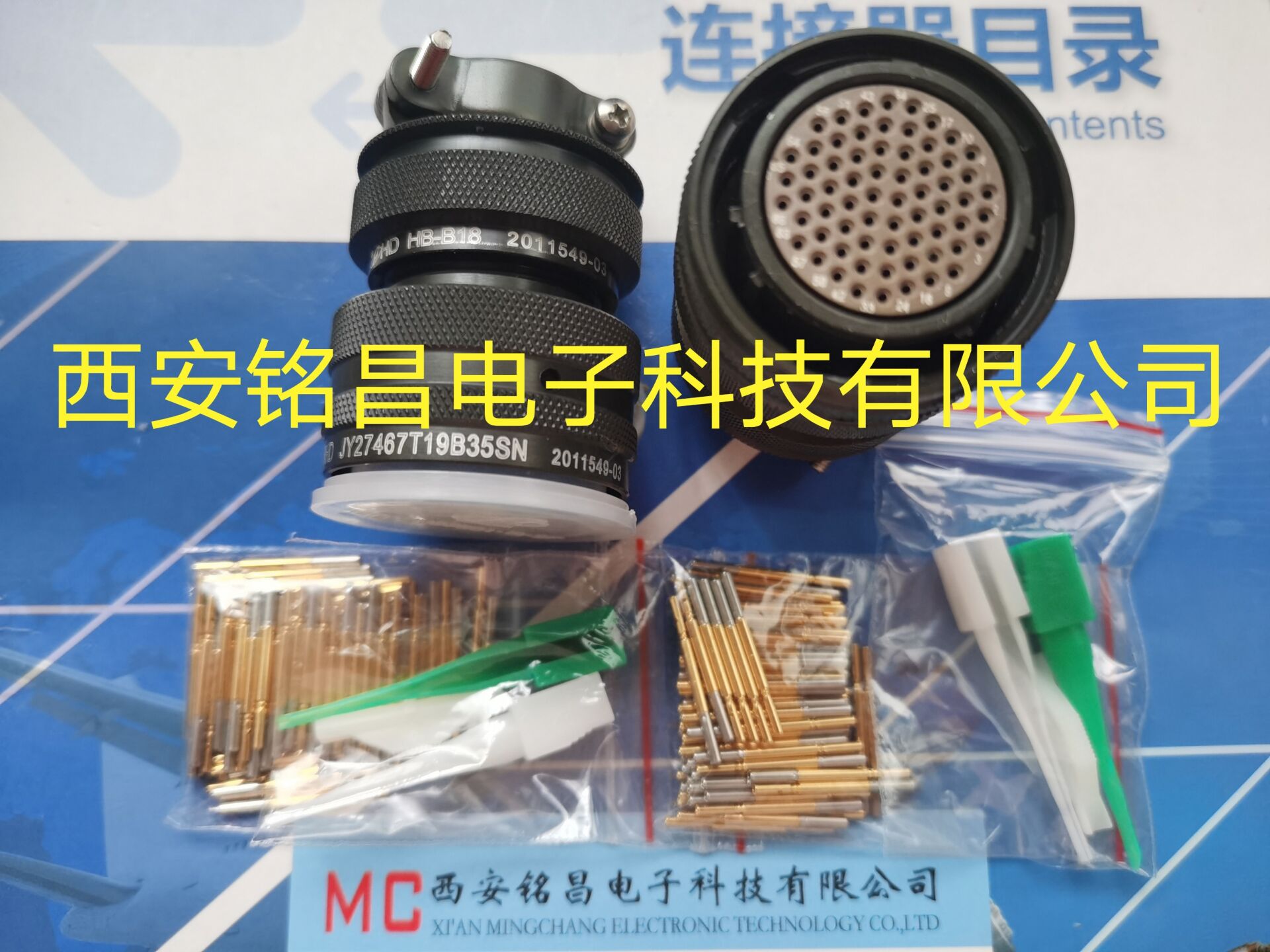 MCDZ西安铭昌销售JY27467T09N3SA-H圆形连接器-厂家直销