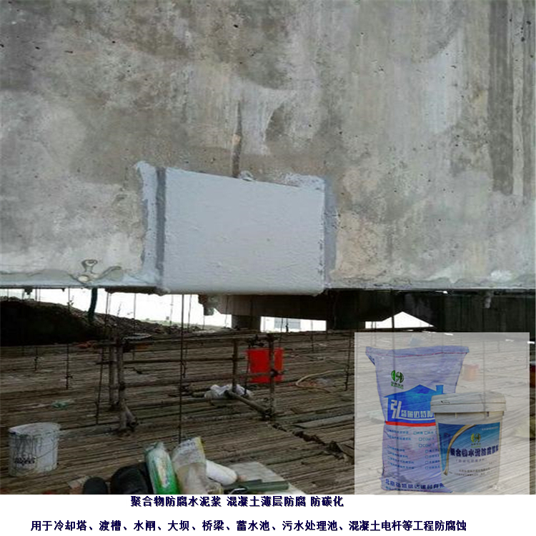 河南南阳唐河防碳化防腐水泥浆料_冷却塔渡槽防碳化
