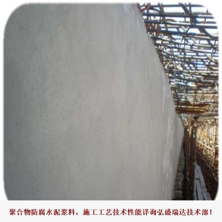 重庆大足防腐聚合物水泥浆料_冷却塔渡槽防碳化