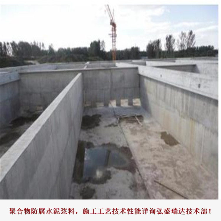 芜湖镜湖聚合物类防腐水泥浆_污水处理厂防腐