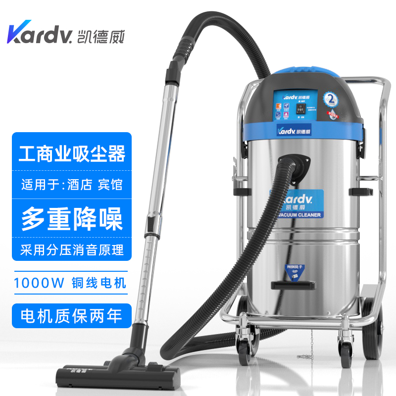 凯德威吸尘器DL-1245T低分贝吸尘器乳制品生产厂吸粉末用