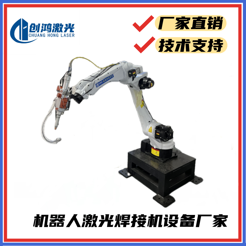 深圳供应6000w激光焊接机器人工作站