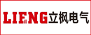 上海立枫电气专注高压十年