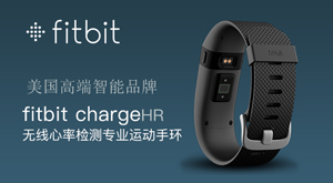 Fitbit无线心率检测专业运动手环