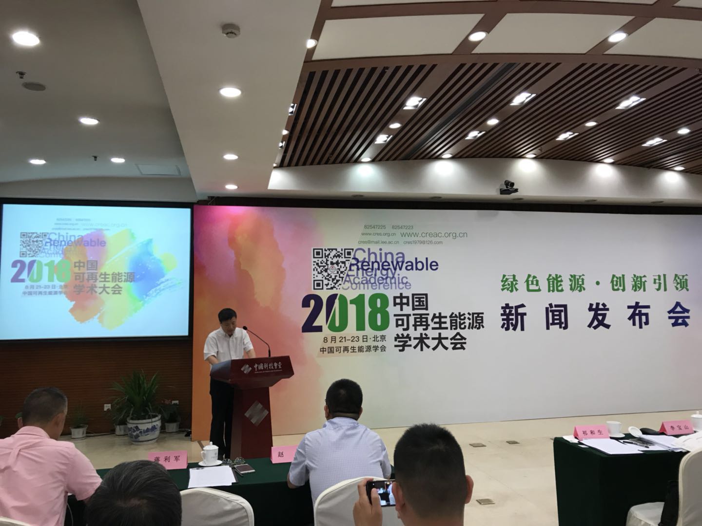 2018中国可再生能源学术大会将于8月召开