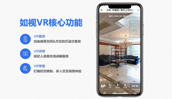 如视VR运营总经理郑深圳：如视VR要赋能房产新经纪