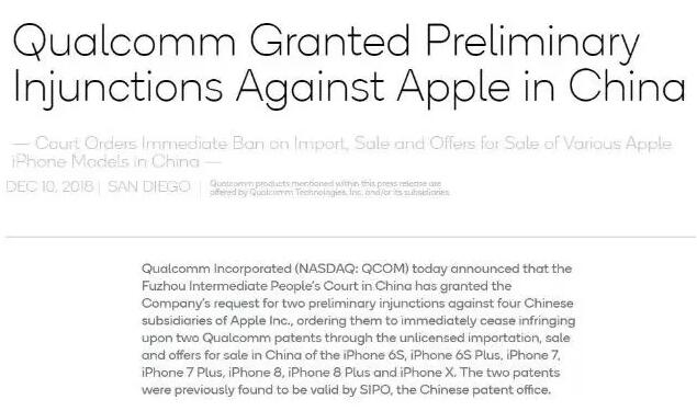 高通胜诉！中国法院禁止多款iPhone在华销售