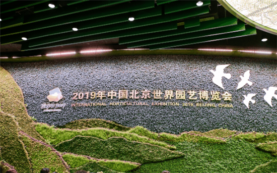 立邦环氧彩石地坪服务北京世园会中国馆
